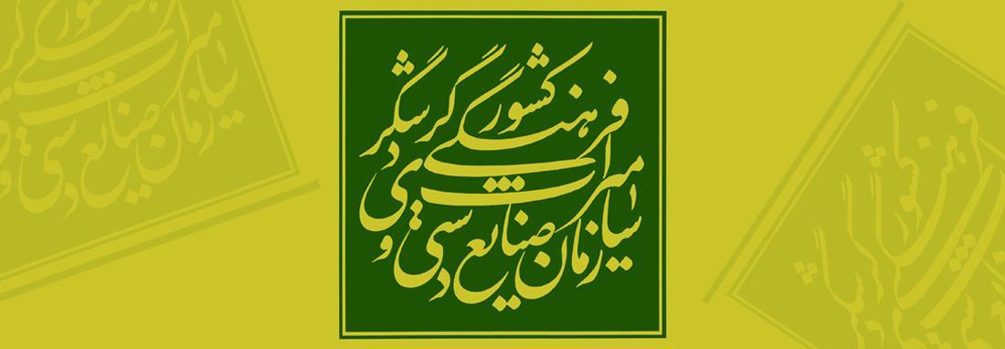 میراث فرهنگی و گردشگری وزارتخانه شد ، موافقت شورای نگهبان با تشکیل وزارتخانه جدید
