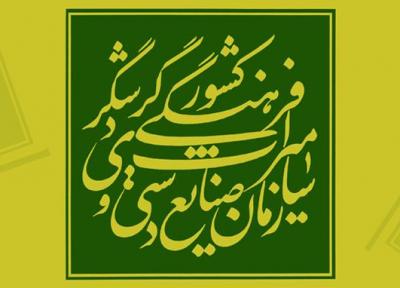 میراث فرهنگی و گردشگری وزارتخانه شد ، موافقت شورای نگهبان با تشکیل وزارتخانه جدید