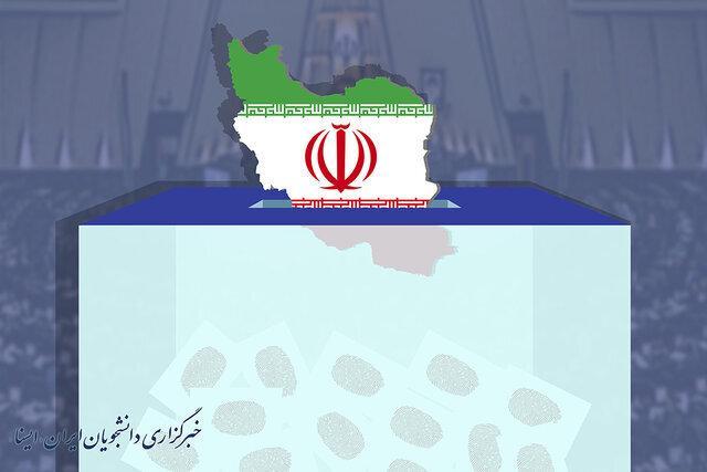 تایید صلاحیت همه داوطلبان انتخابات مجلس بویراحمد و دنا تایید صلاحیت همه داوطلبان انتخابات مجلس بویراحمد و دنا در هیأت اجرایی