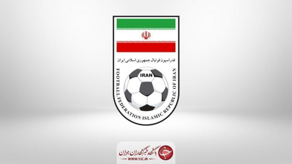پدیده تیم ملی فوتبال ایران در سال 98 معین شد