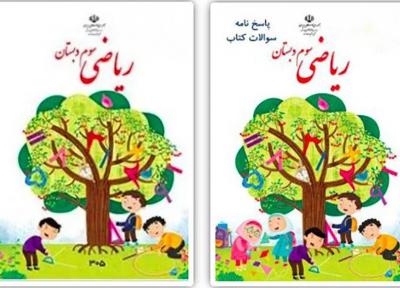 عذرخواهی وزیر آموزش و پرورش بابت حذف دختران از کتاب ریاضی