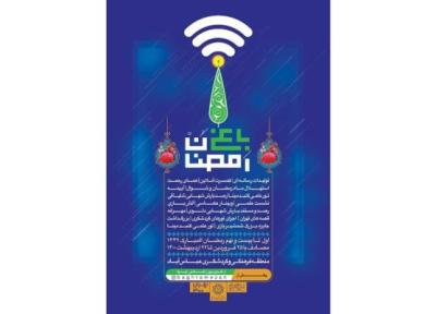 ساخت ویلا: اراضی عباس آباد با ویژه برنامه اینترنتی باغ رمضان به استقبال ماه مبارک می رود