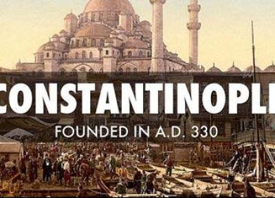 قسطنطنیه کجاست و امروزه چه نامیده می گردد؟