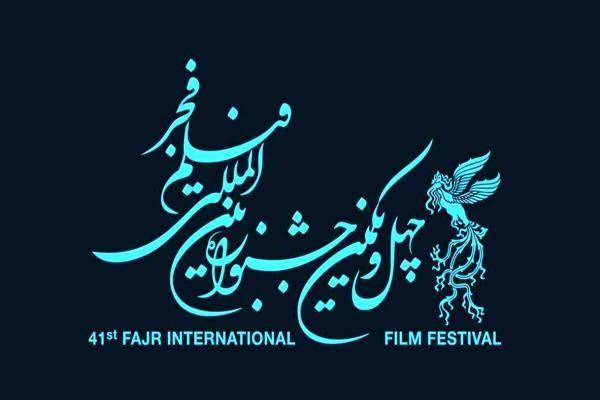 جدول نمایش فیلم های جشنواره برای اهالی رسانه